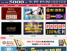 Tablet Screenshot of jk.liao1.com