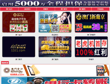 Tablet Screenshot of blog.liao1.com
